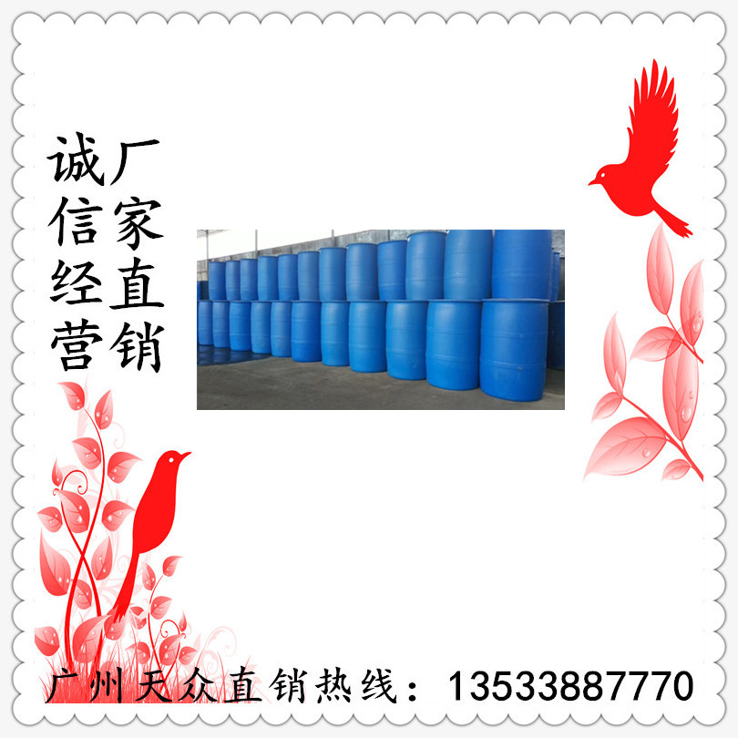 广州二氯甲烷99涂料溶剂金属脱脂剂.价格优惠批发 - 2
