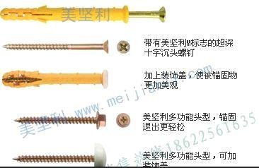 塑料胀管小黄鱼 胀塞 胀钉 厂家直销