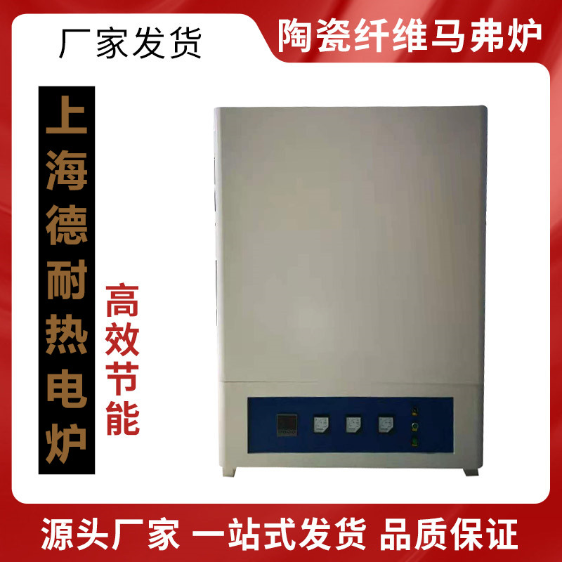 虎丘程控式箱式电阻炉
