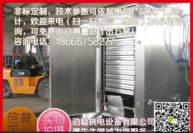 供应非标定制电镀热风循环工业烤箱(免费设计,报价,出方案)