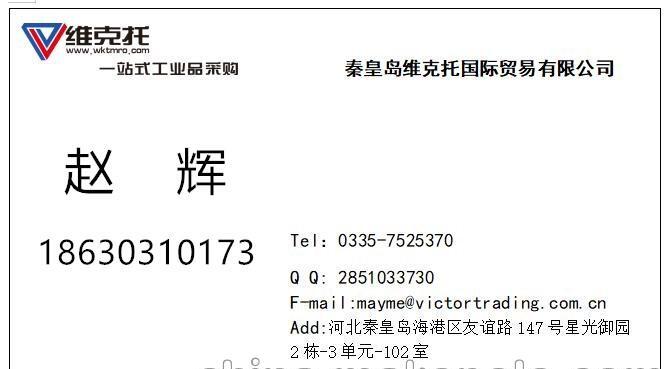维克托供应德国Schnorr碟形弹簧 - 2