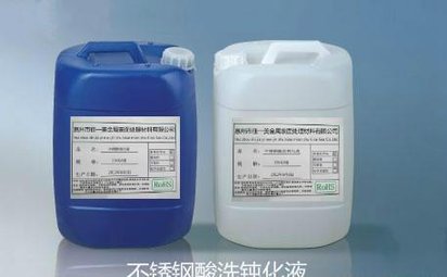 不锈钢酸洗钝化液直销