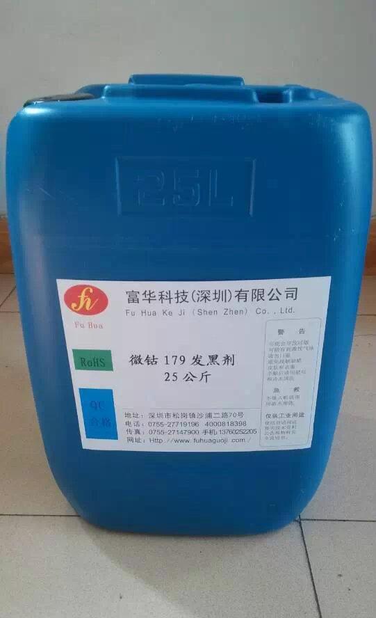 新富华化工科技FH-98哑锡光剂哑锡光亮剂开缸剂添加剂镀哑亮锡 - 3