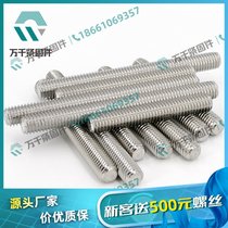 B8M 牙条 ASME B18.31.2 一站式多款供选 厂家万千紧固件