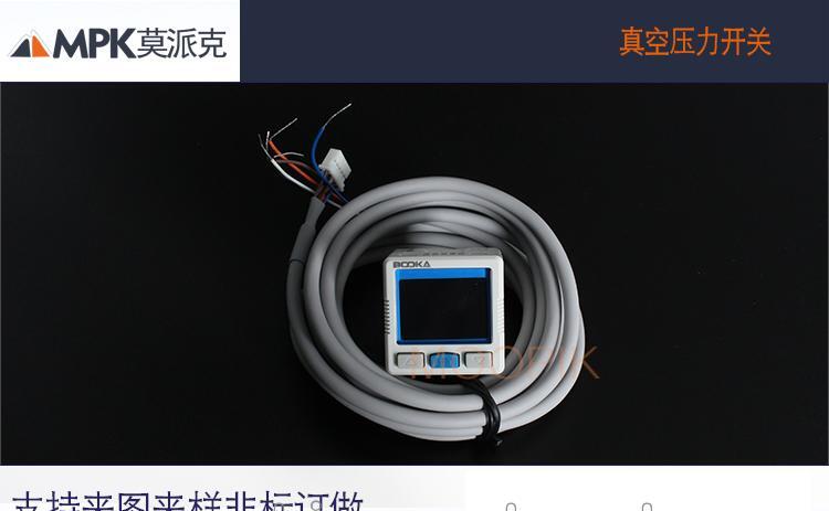 东莞MPK莫派克真空压力开关真空数显压力表 - 2