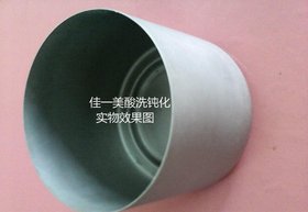 佳一美厂家专业生产二合一酸洗钝化液