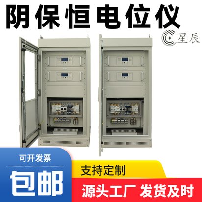 大型储罐阴极保护 恒电位仪3路40A/30V 恒电位仪控制柜