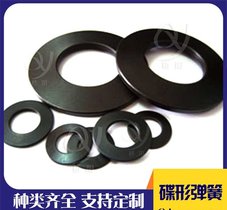 碟形弹簧200x102x12 矿用配件厂家定制