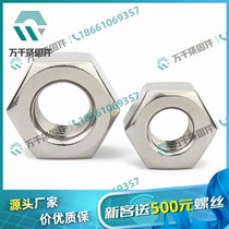 不锈钢 合金钢 HG20634细牙 高强度 化工专用六角螺母