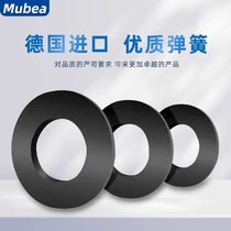 Mubea德国进口慕贝尔碟形弹簧DIN2093蝶簧50*22.4*2.5