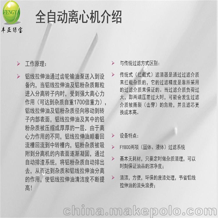 苏州冷镦油过滤机-拉丝油过滤机-淬火油过滤机 丰亚达环保 - 4