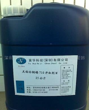 富华化工科技FH-200焦铜光亮剂焦铜开缸剂焦磷酸铜焦磷酸钾 - 2