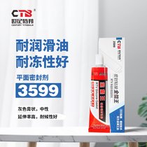 湖南世纪特邦3599平面密封胶耐润滑油100g耐冻性好