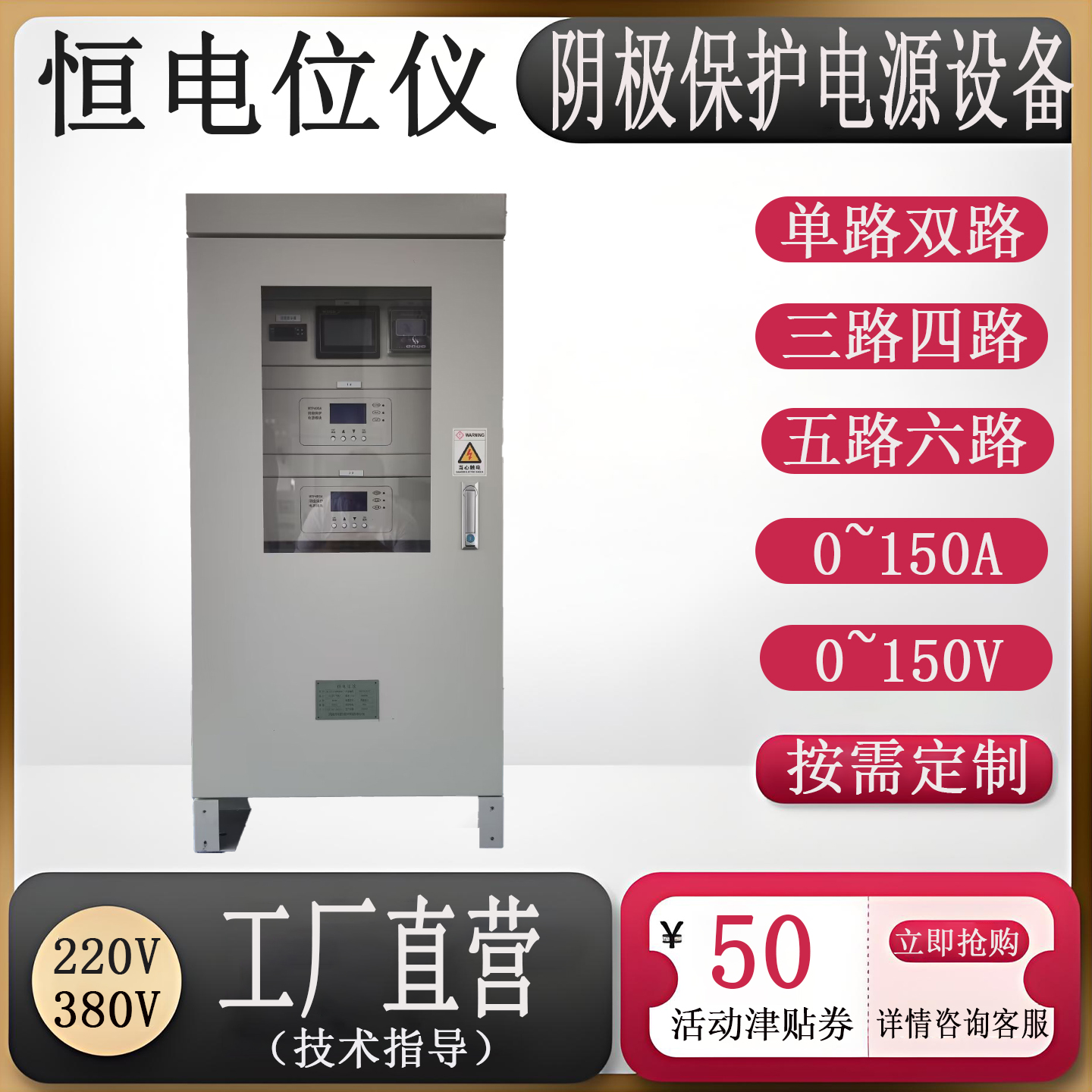 ICCP外加电流30V20A三路智能恒电位仪 - 3