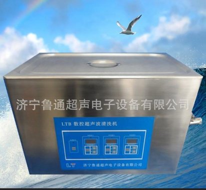 小型超声波清洗机 山东超声波清洗机