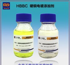 江苏梦得电镀添加剂 硬铜电镀光亮剂 HBBC 酸性镀铜添加剂