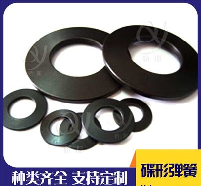 碟形弹簧200x102x12 矿用配件厂家定制