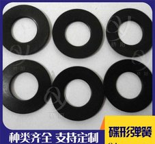 工程用碟形弹簧 组合弹簧安装方便