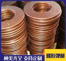 碟形弹簧不易变形 生产厂家定制