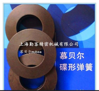 慕贝尔碟形弹簧 德国原装价格优势碟形弹簧