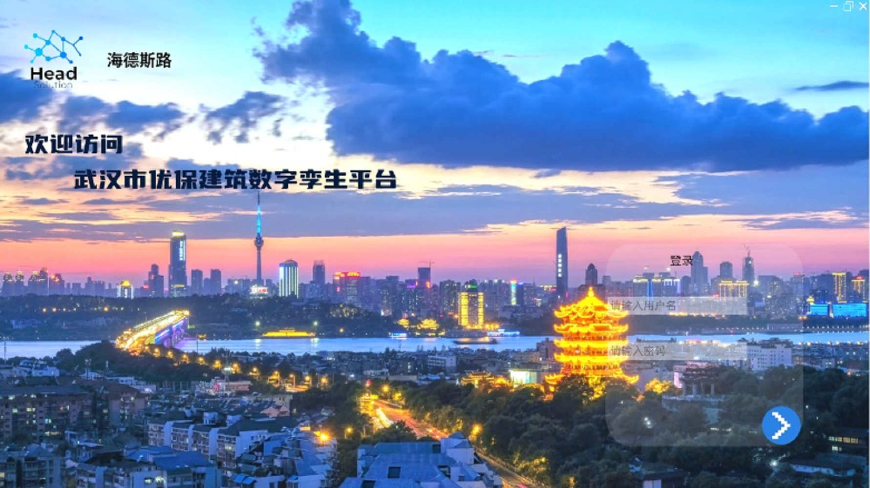 建筑全生命周期管理 海德斯路数字孪生平台 历史建筑活化利用 - 2
