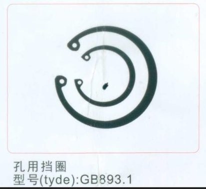 GB893.1 Q430 孔用挡圈