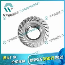 316L 法兰螺母DIN6923 机械工业专用 万千紧固件