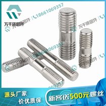 4.8级 蓝白锌 牙条 多款供选 厂家万千紧固件