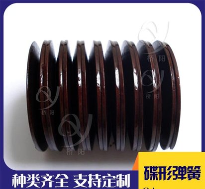 扬州碟形弹簧多种组合方式 矿用配件