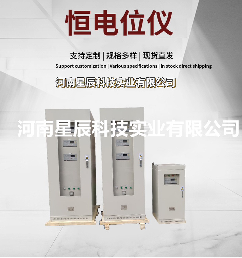阴极保护恒电位仪10A/30V 可控硅恒电位仪 二合一恒电位仪 - 2