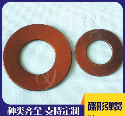 不锈钢碟形弹簧 矿用机械配件