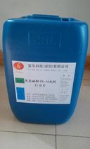 新富华化工科技FH-200焦铜光剂-焦铜光亮剂-焦铜添加剂开缸剂
