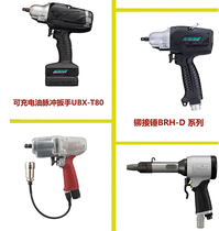 日本切碎锤PB-20(H) 用于铆接、切屑和切割的工具 瓜生URYU