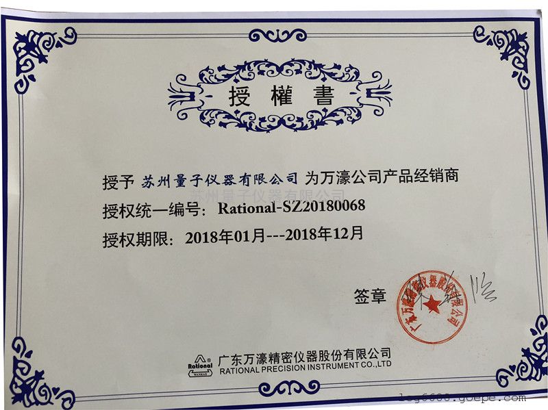 万濠rational全自动影像测量仪VMS-3020H - 3