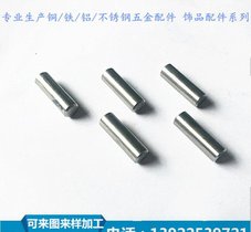 深圳销钉 销轴 GB119 深圳销子 轴 圆柱销 五金配件厂家