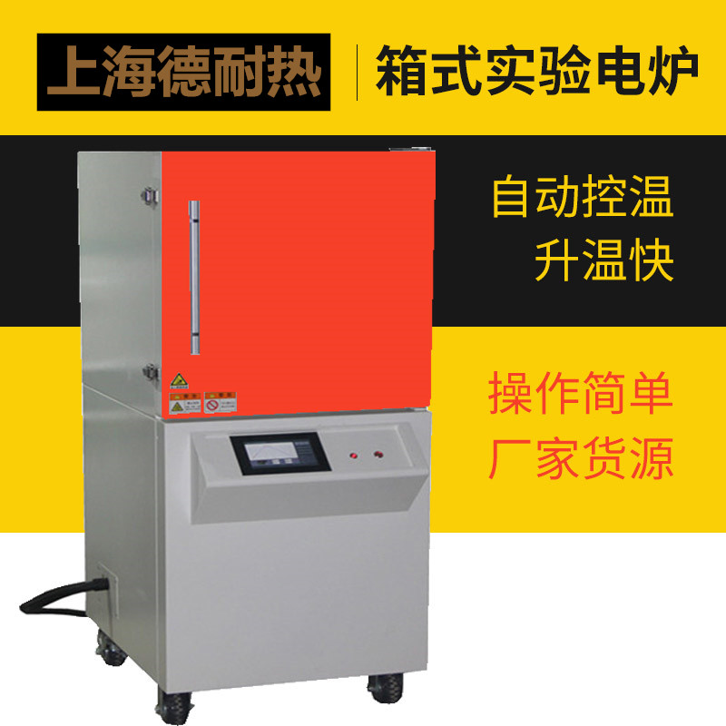 邗江非标规格箱式电阻炉