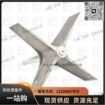 华浦风扇叶 多用炉热风循环