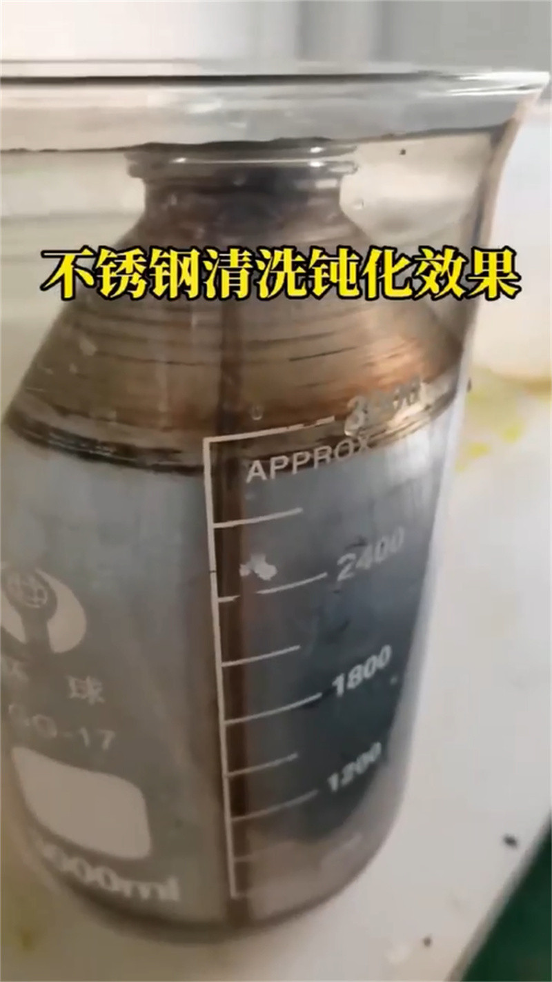 内蒙古自治区包头市除锈酸洗剂 - 2