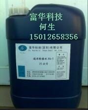 新富华化工科技FH-6锡光亮剂亮锡锡光亮开缸剂锡沉降剂锡补充剂