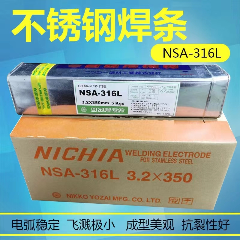 日亚NFG-H41RK合金钢镀铜焊丝 供应 - 3