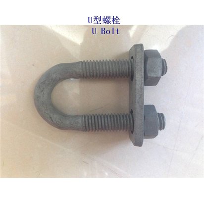 运城太阳能U型螺栓制造工厂