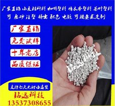 咖啡塑料 樟木香塑料 茶叶塑料 可电镀 磨砂 注塑挤出 可完全降解