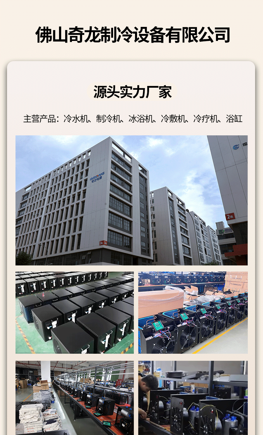 奇龙冰浴冷水机 跨境浴缸泡澡机 充气桶冷却机 运动员冰敷机 - 2