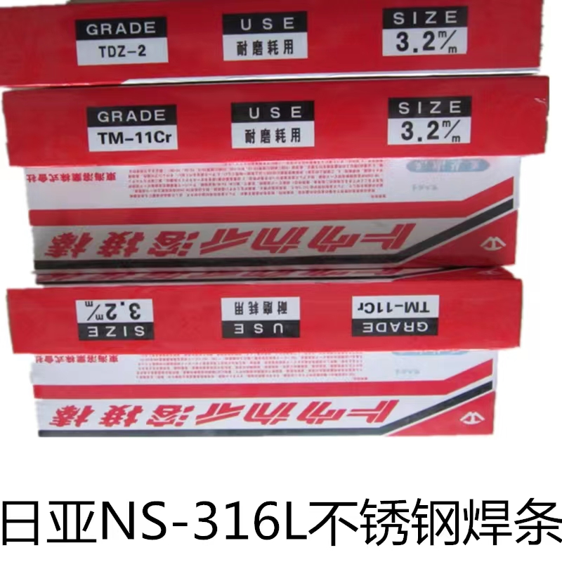 日亚NFG-H41RK合金钢镀铜焊丝 供应 - 2