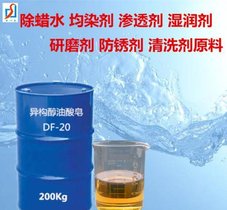 供应光亮剂切削液油酸皂DF-20