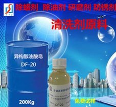 生产光亮剂用异构醇油酸皂DF-20