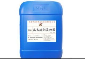 供应浩伦HL无氰碱铜添加剂电镀光亮剂