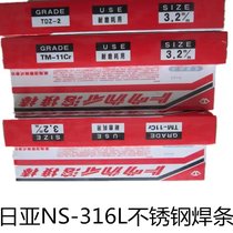日亚NFG-H41RK合金钢镀铜焊丝 供应