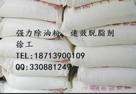 济源电镀前处理专用除油粉脱脂剂厂家价格