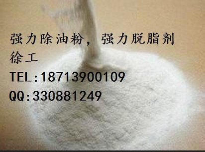 郑州电镀前处理专用除油粉脱脂剂厂家价格